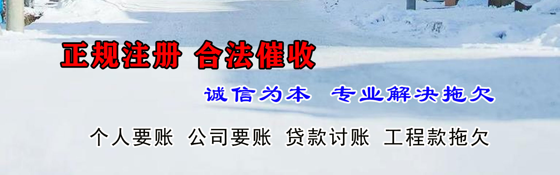 金湾收账公司