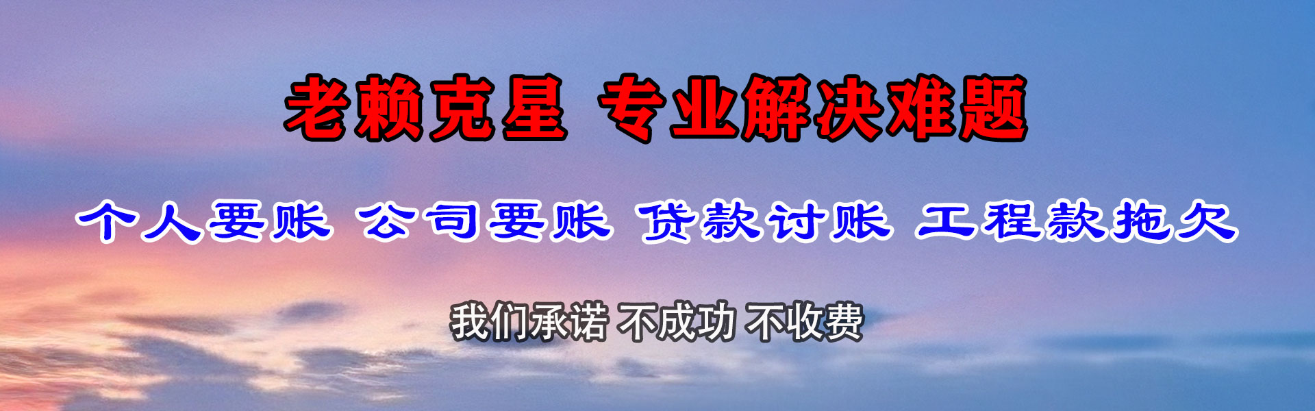 金湾追债公司